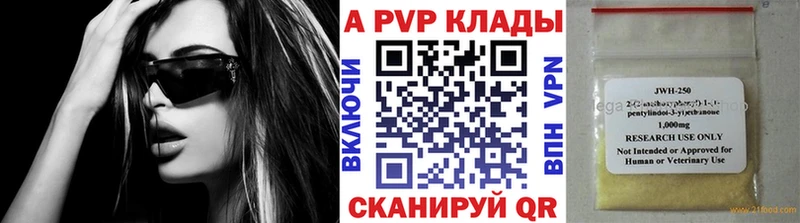 A-PVP СК  купить наркотики цена  Кувандык 