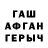 ГАШ гарик Celal Balasov