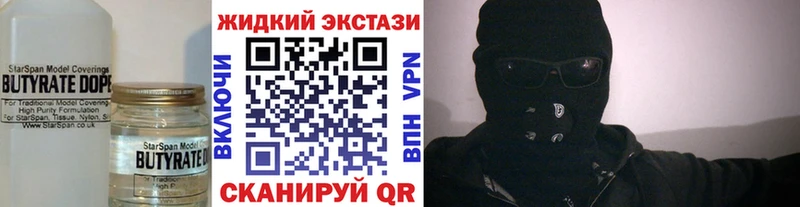БУТИРАТ 99%  Кувандык 