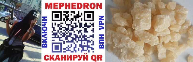 Мефедрон мяу мяу  где продают   Кувандык 