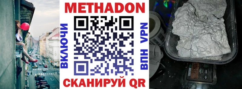 МЕТАДОН белоснежный  Кувандык 